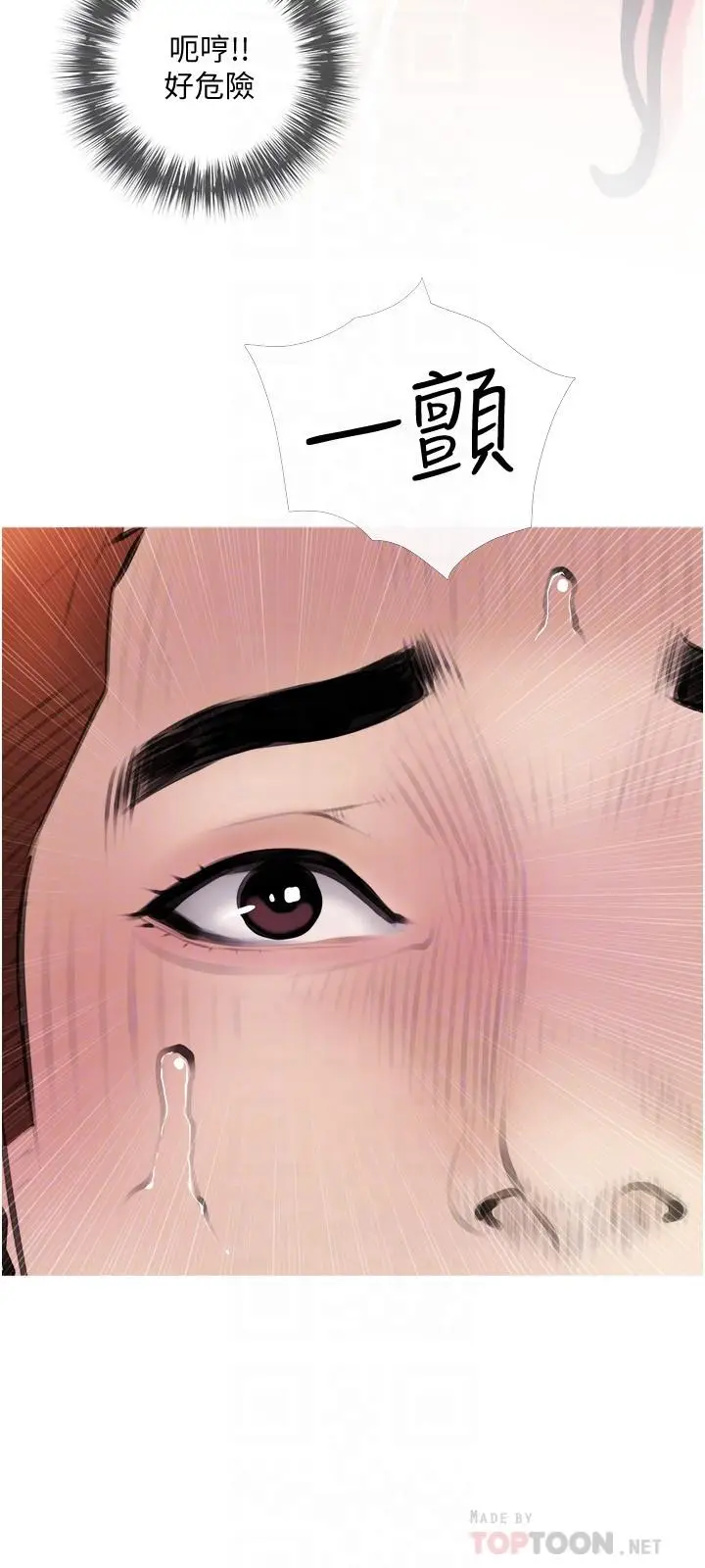 漫画《阿姨的家教课》第15话第12张图