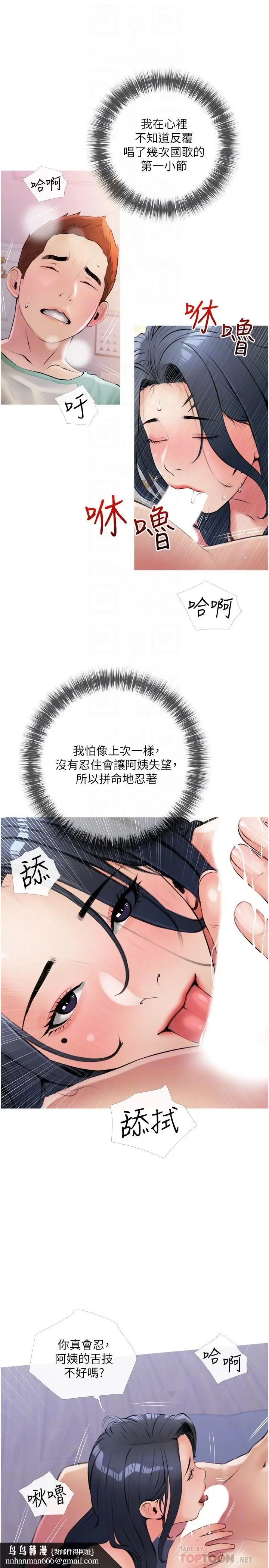 漫画《阿姨的家教课》第15话第16张图