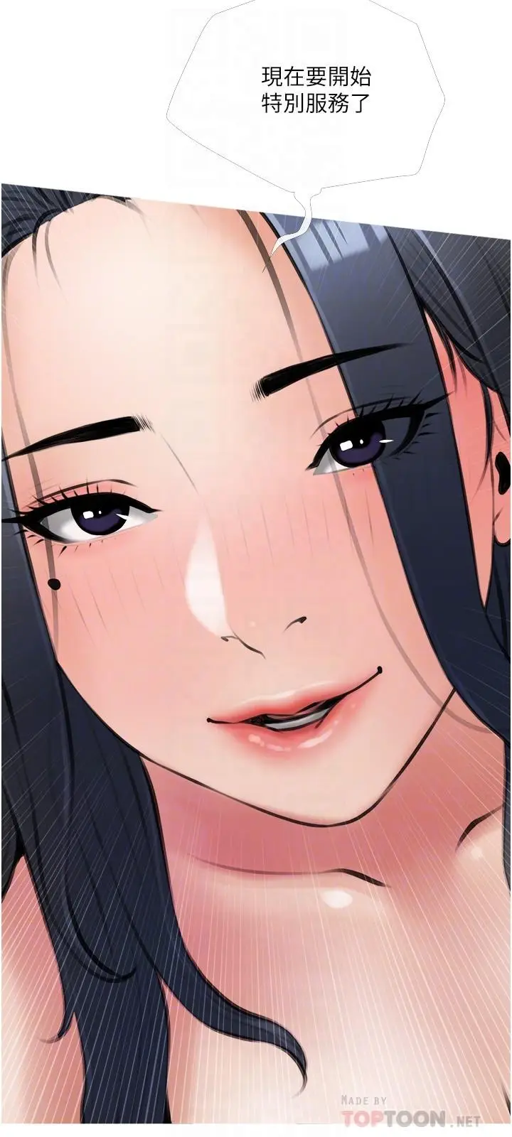 漫画《阿姨的家教课》第15话第18张图