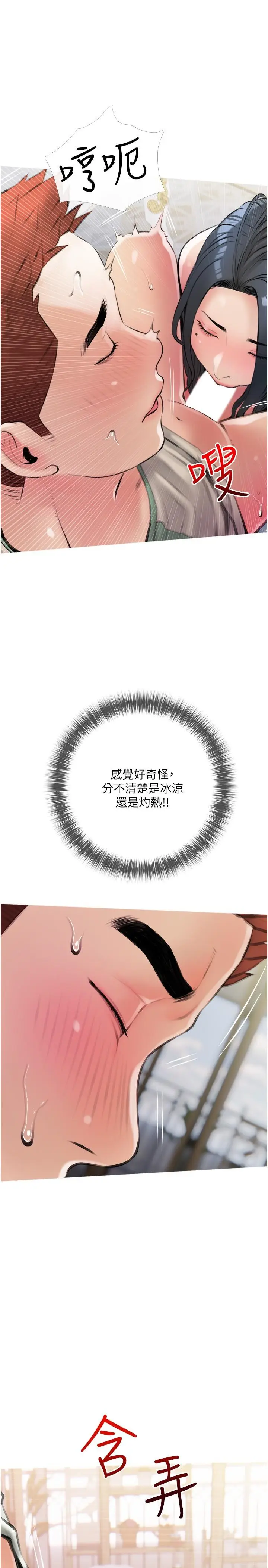 漫画《阿姨的家教课》第15话第23张图