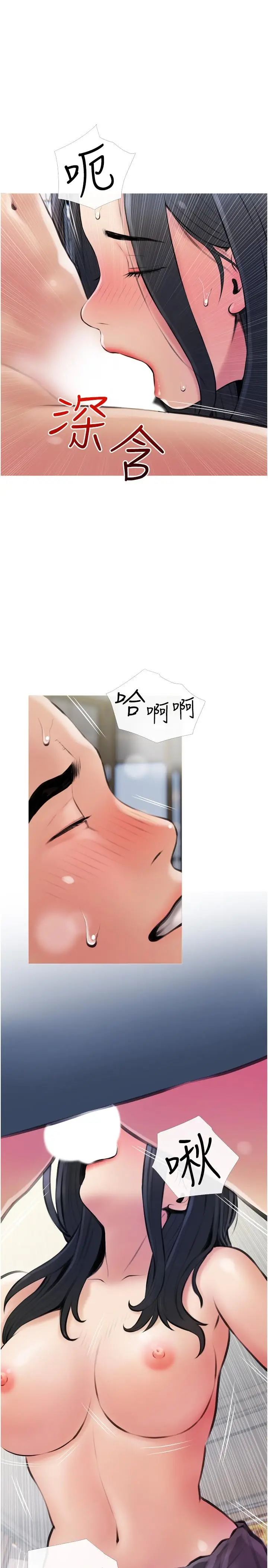 漫画《阿姨的家教课》第15话第25张图