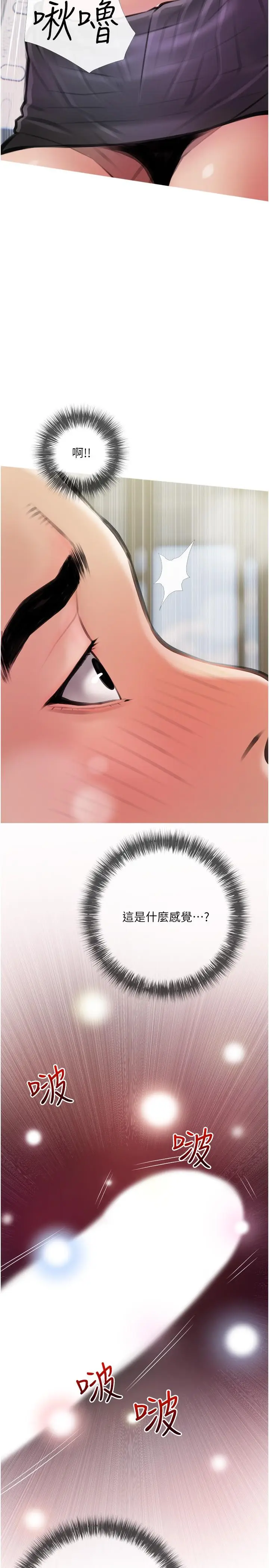 漫画《阿姨的家教课》第15话第26张图
