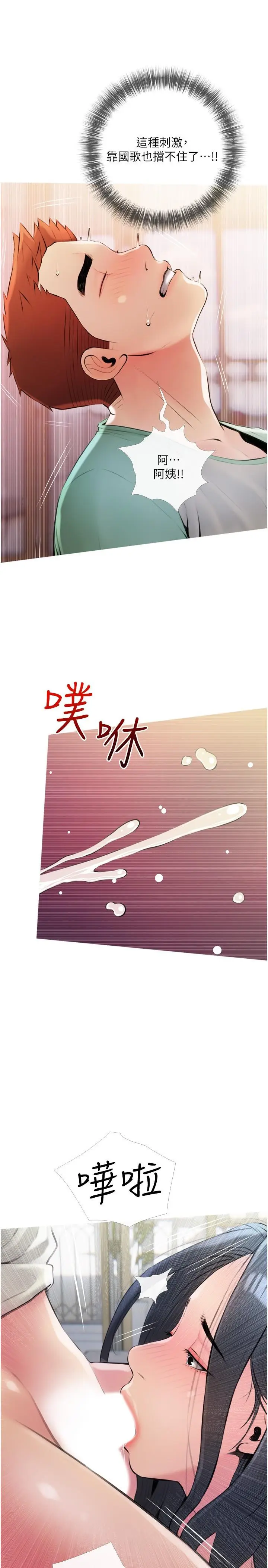 漫画《阿姨的家教课》第15话第28张图