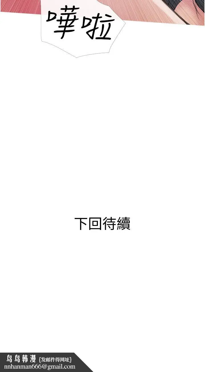 漫画《阿姨的家教课》第15话第29张图