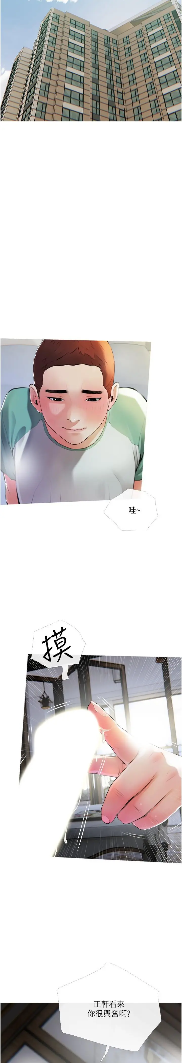 漫画《阿姨的家教课》第15话第5张图