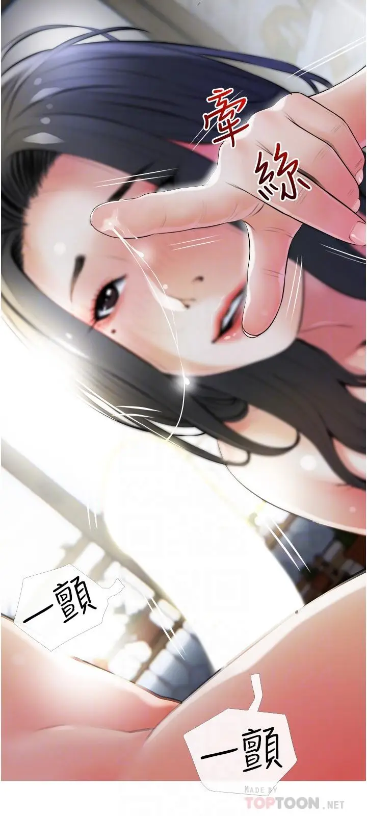 漫画《阿姨的家教课》第15话第6张图