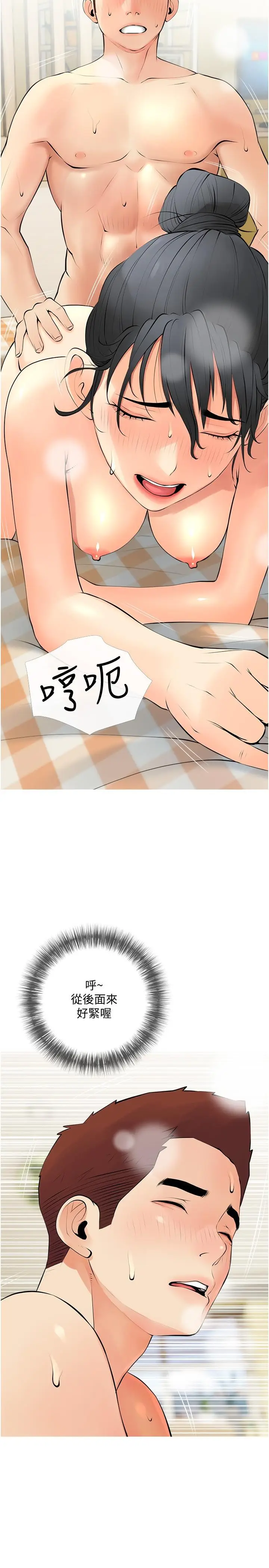 漫画《阿姨的家教课》第26话第11张图