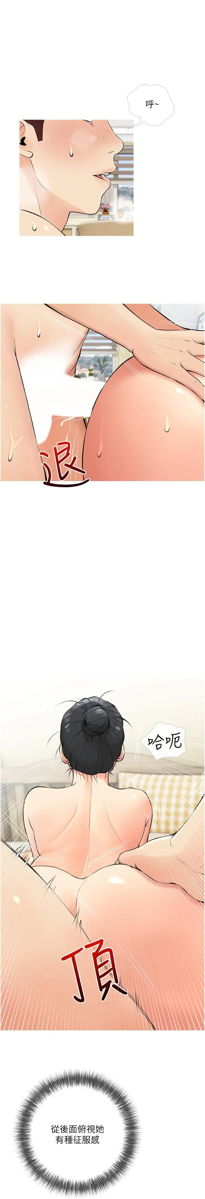 漫画《阿姨的家教课》第26话第13张图