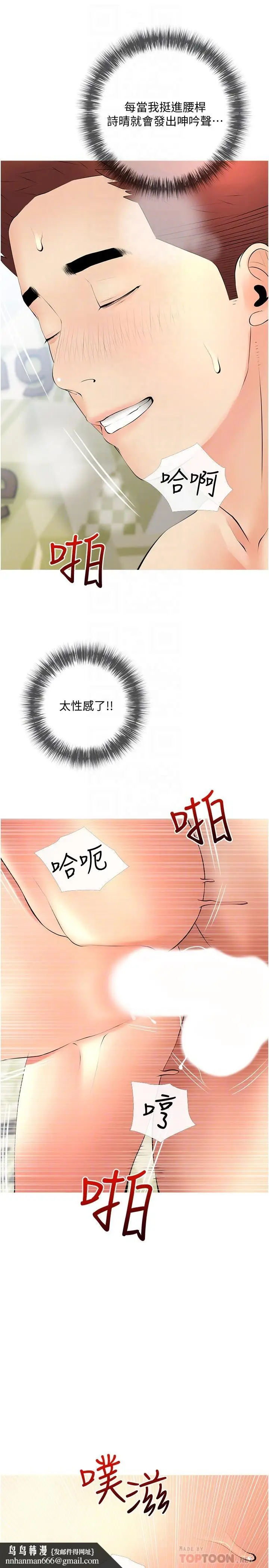 漫画《阿姨的家教课》第26话第16张图