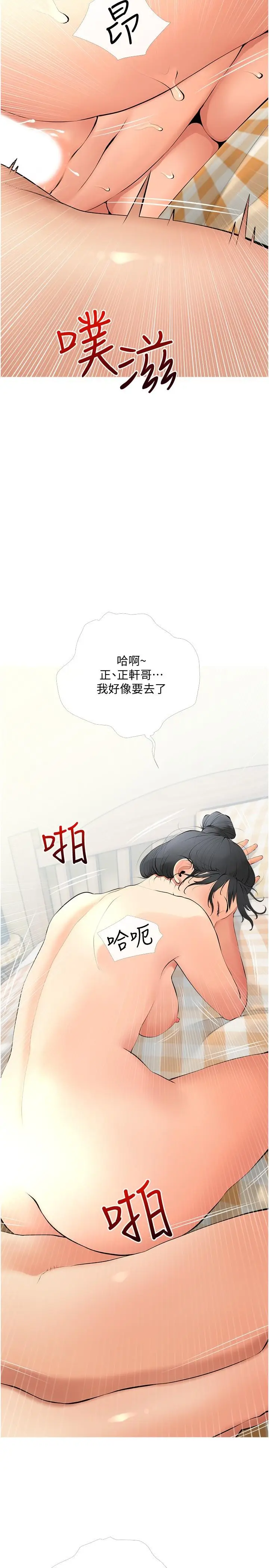 漫画《阿姨的家教课》第26话第17张图