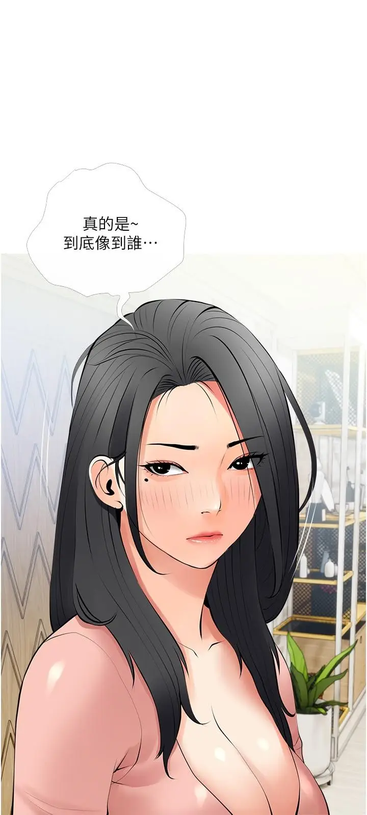 漫画《阿姨的家教课》第26话第27张图