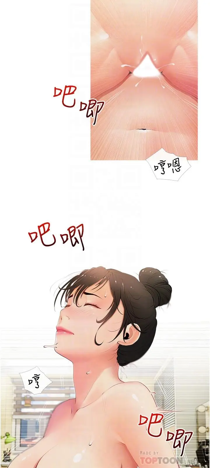 漫画《阿姨的家教课》第26话第6张图