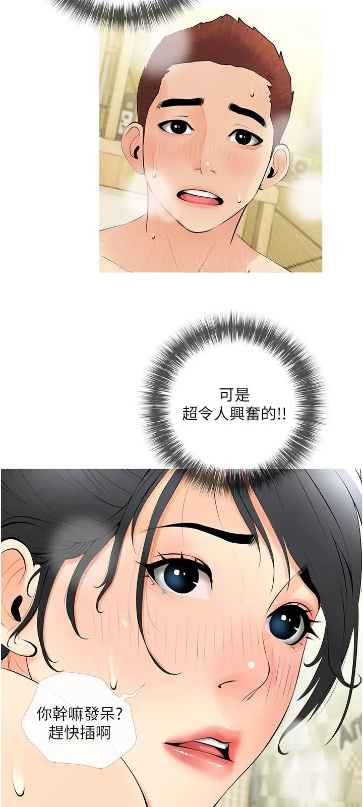 漫画《阿姨的家教课》第26话第9张图