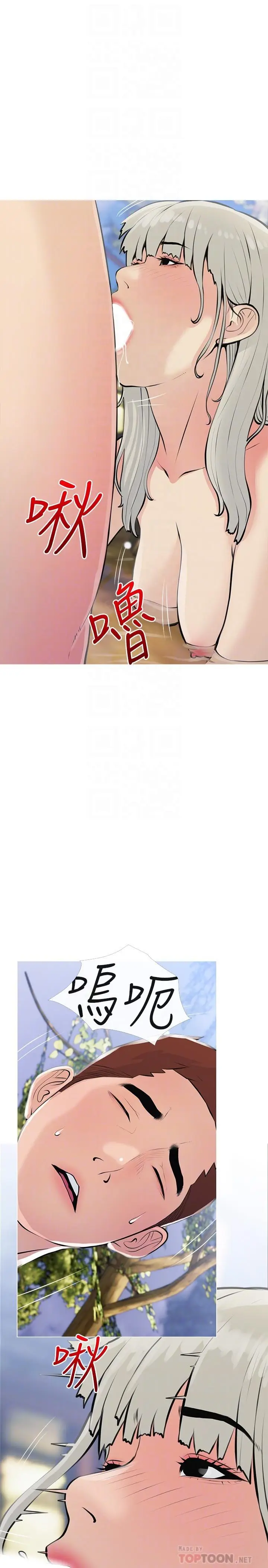 漫画《阿姨的家教课》第68话第10张图