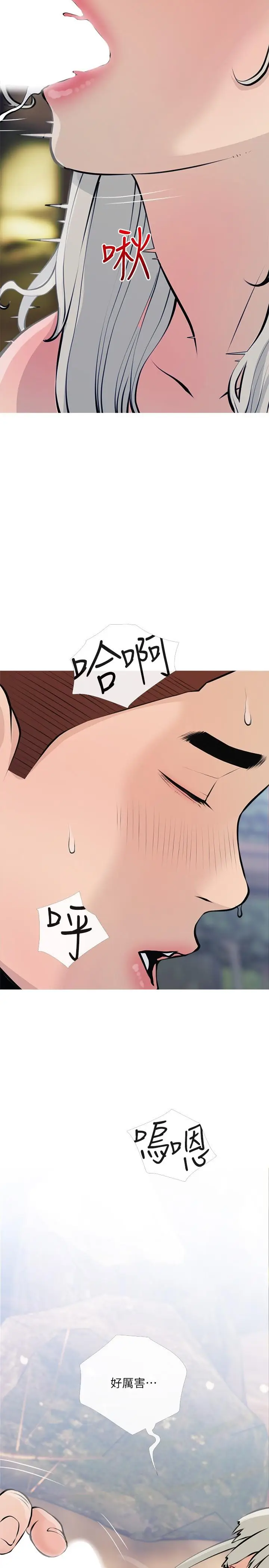 漫画《阿姨的家教课》第68话第11张图