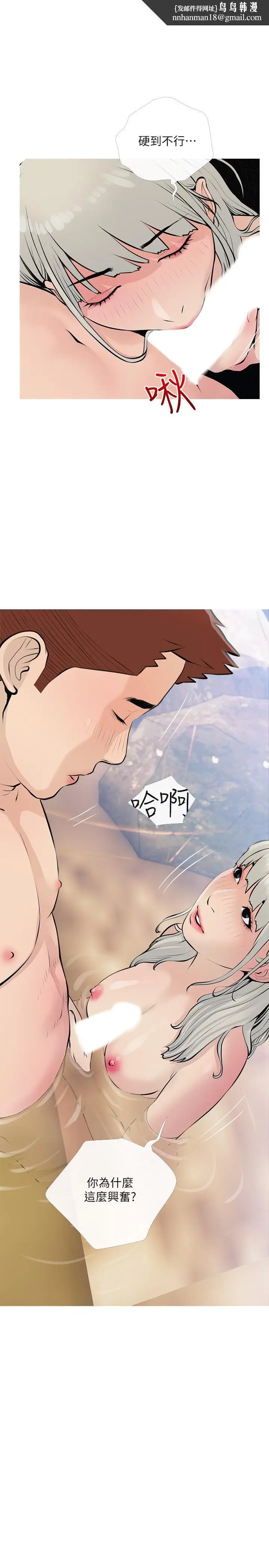 漫画《阿姨的家教课》第68话第13张图