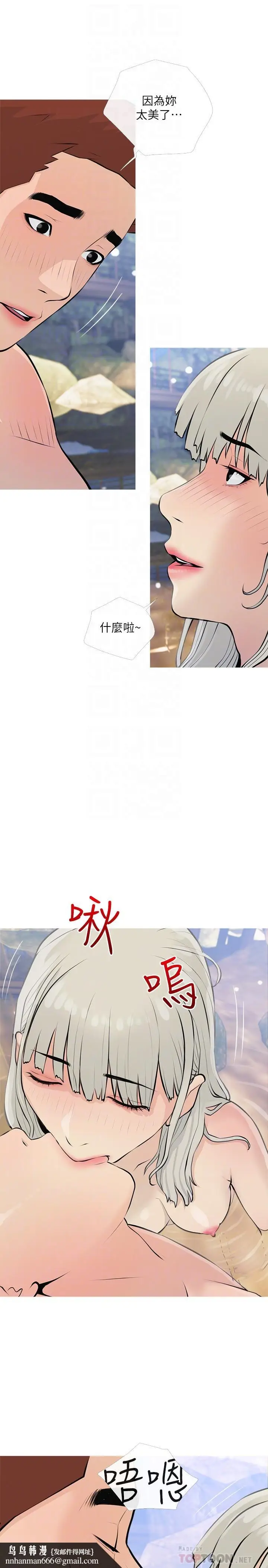 漫画《阿姨的家教课》第68话第14张图