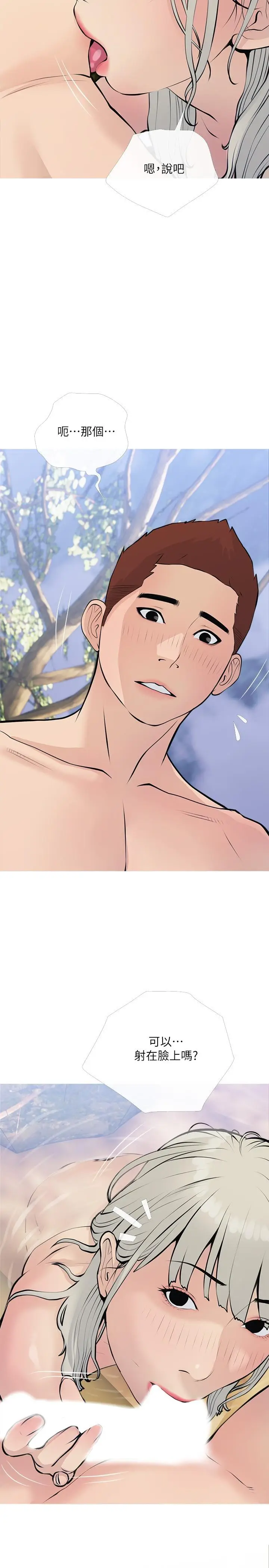漫画《阿姨的家教课》第68话第17张图