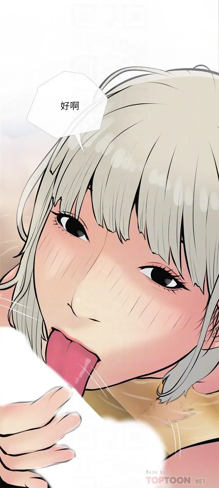 漫画《阿姨的家教课》第68话第18张图
