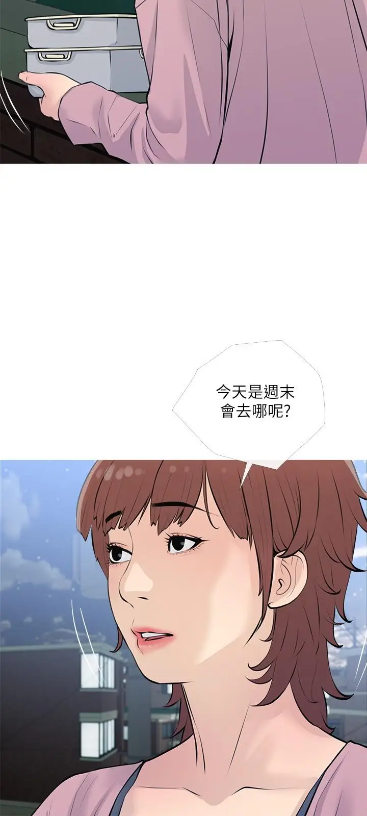 漫画《阿姨的家教课》第68话第21张图