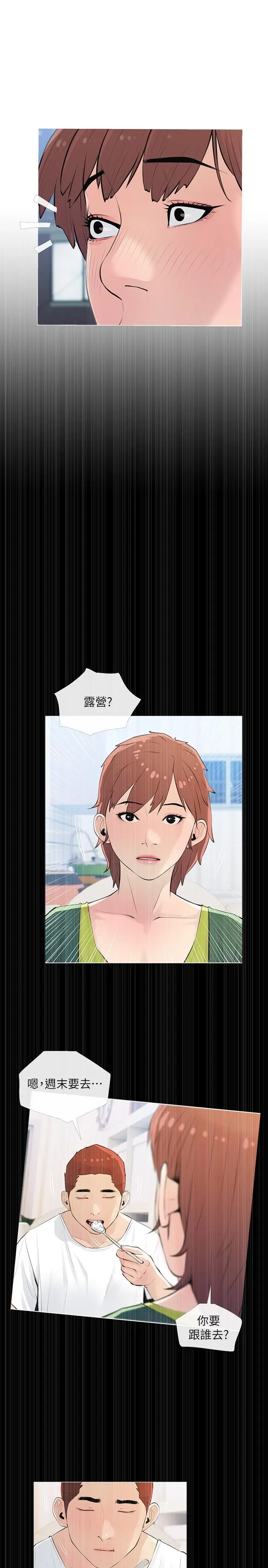 漫画《阿姨的家教课》第68话第22张图