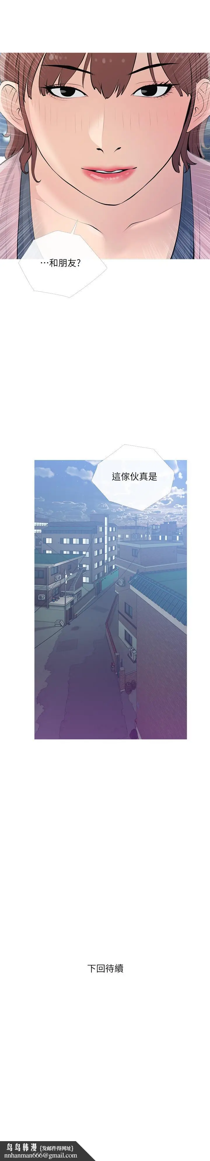 漫画《阿姨的家教课》第68话第25张图