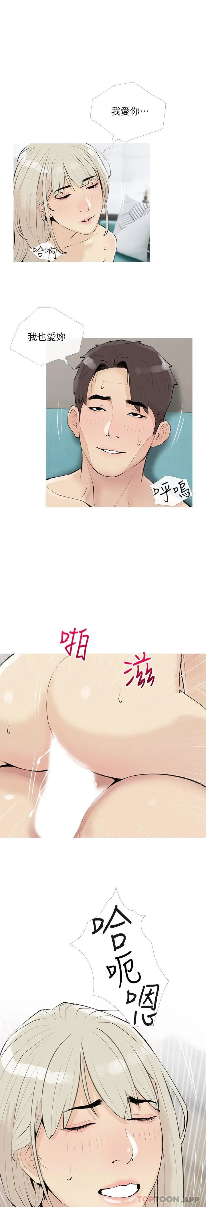 漫画《阿姨的家教课》第98话第11张图