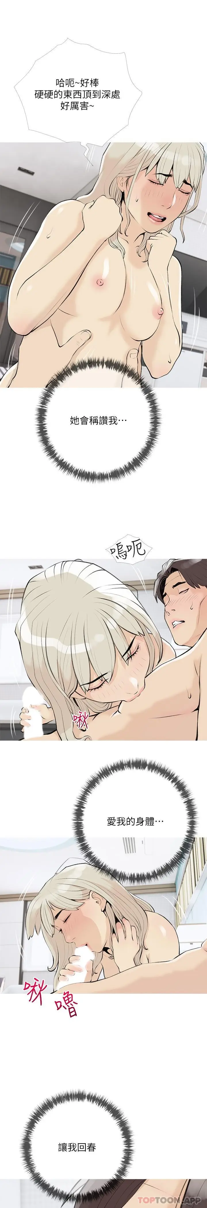 漫画《阿姨的家教课》第98话第13张图