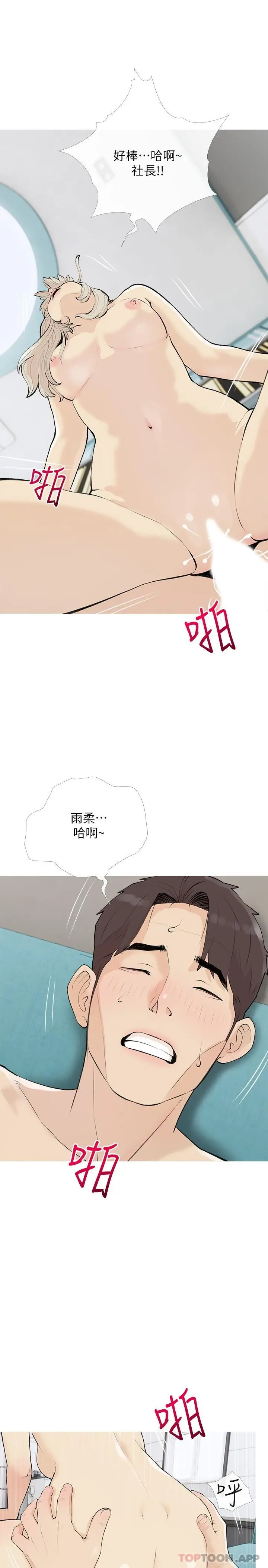 漫画《阿姨的家教课》第98话第16张图