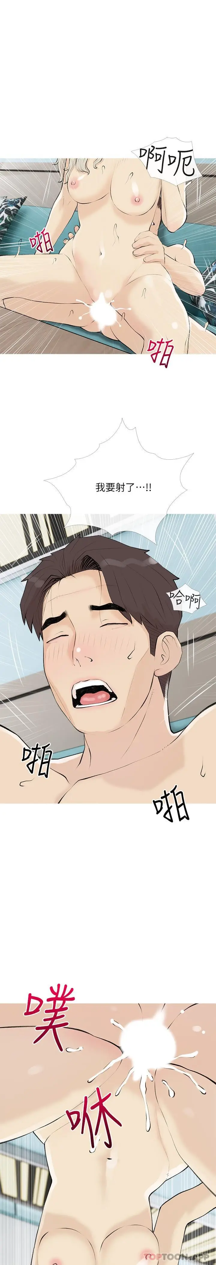 漫画《阿姨的家教课》第98话第19张图