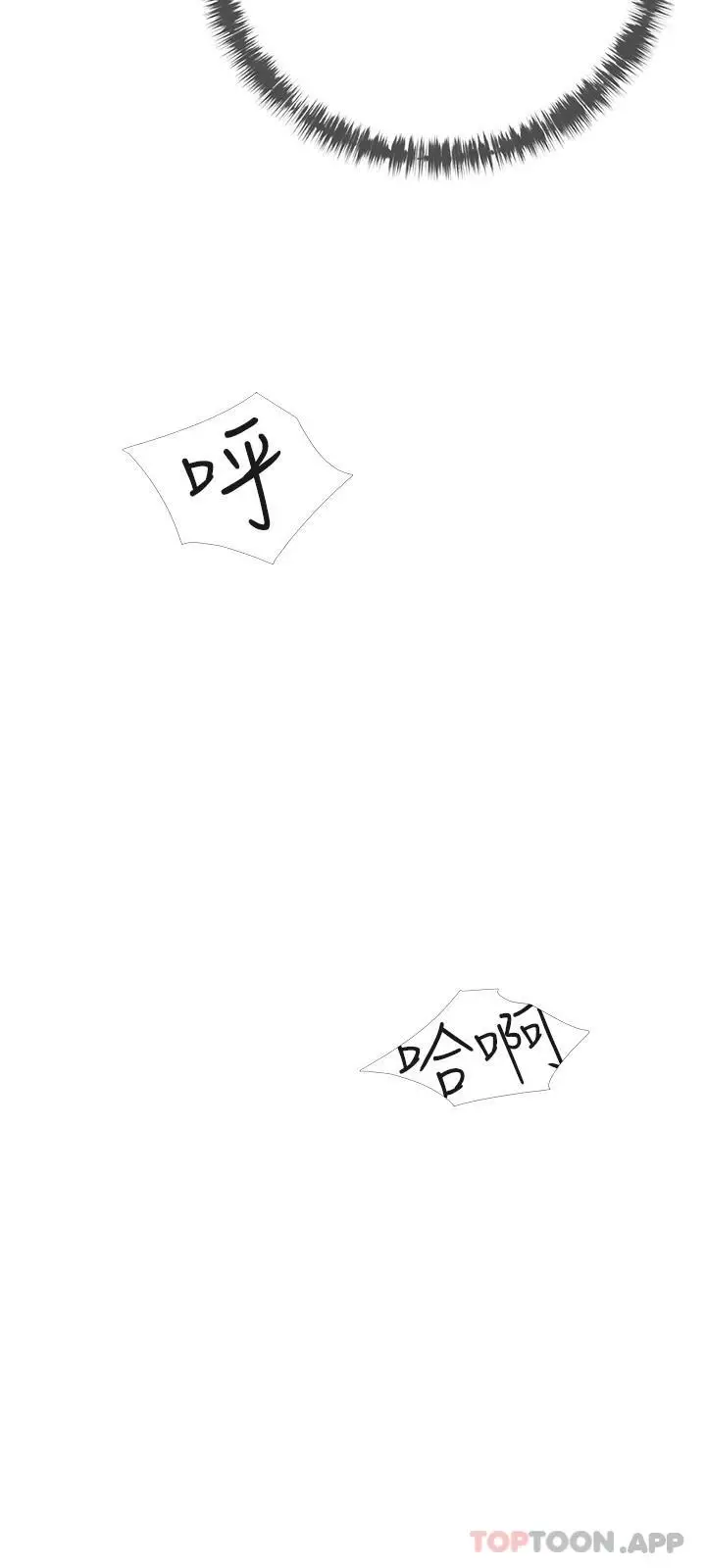 漫画《阿姨的家教课》第98话第21张图