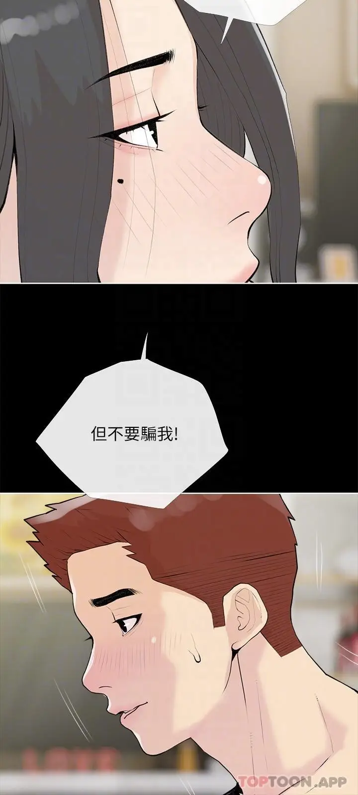 漫画《阿姨的家教课》第98话第24张图
