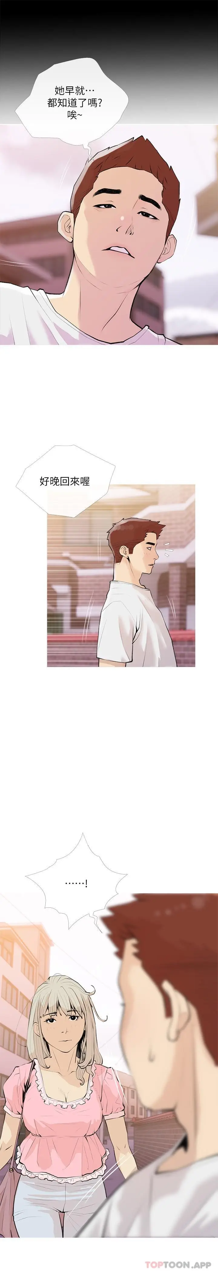 漫画《阿姨的家教课》第98话第25张图