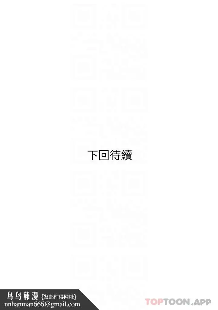 漫画《阿姨的家教课》第98话第26张图