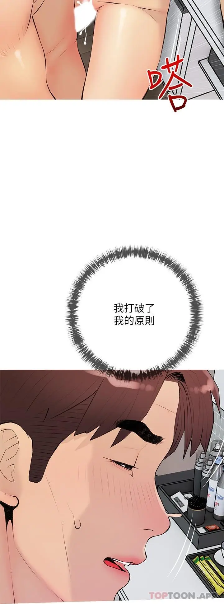 漫画《阿姨的家教课》第98话第3张图