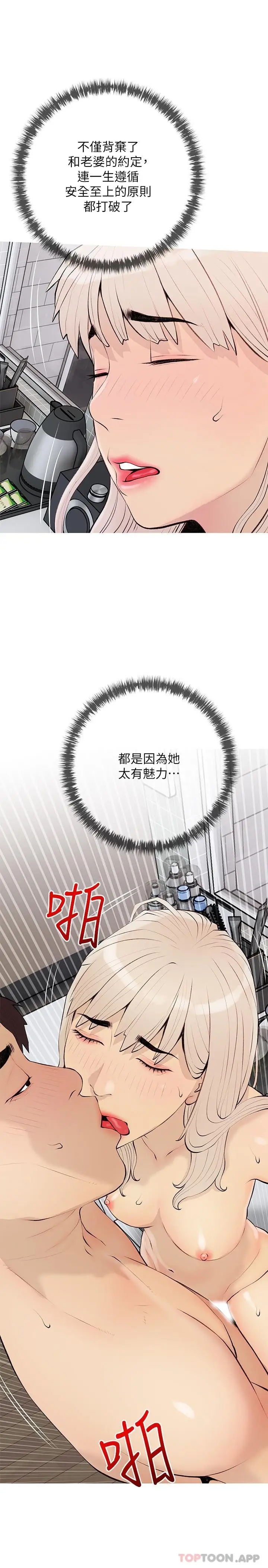 漫画《阿姨的家教课》第98话第4张图
