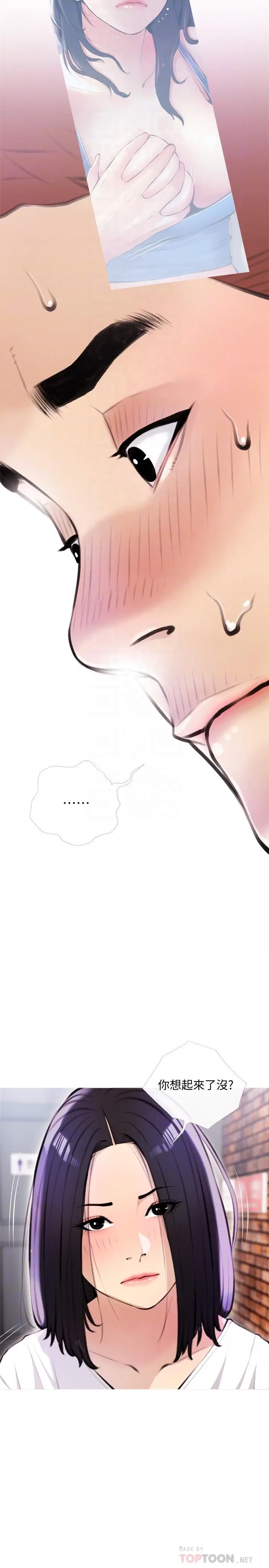 漫画《阿姨的家教课》第18话第14张图