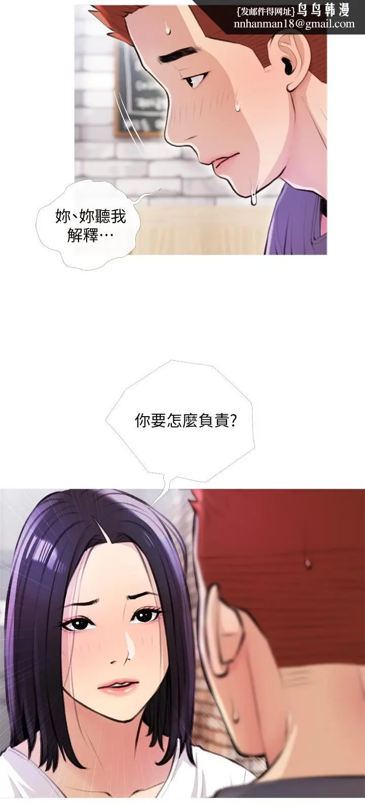 漫画《阿姨的家教课》第18话第15张图
