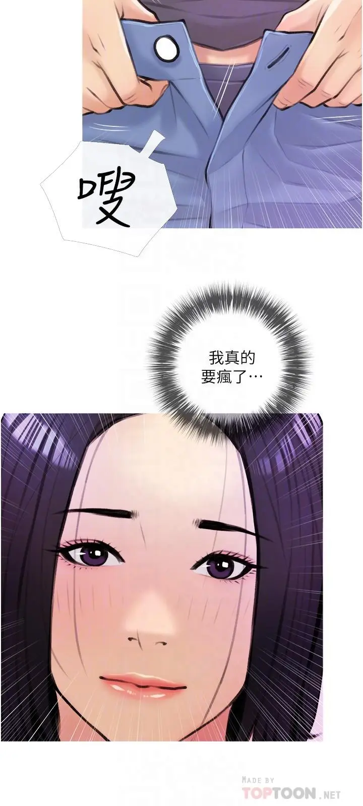 漫画《阿姨的家教课》第18话第18张图