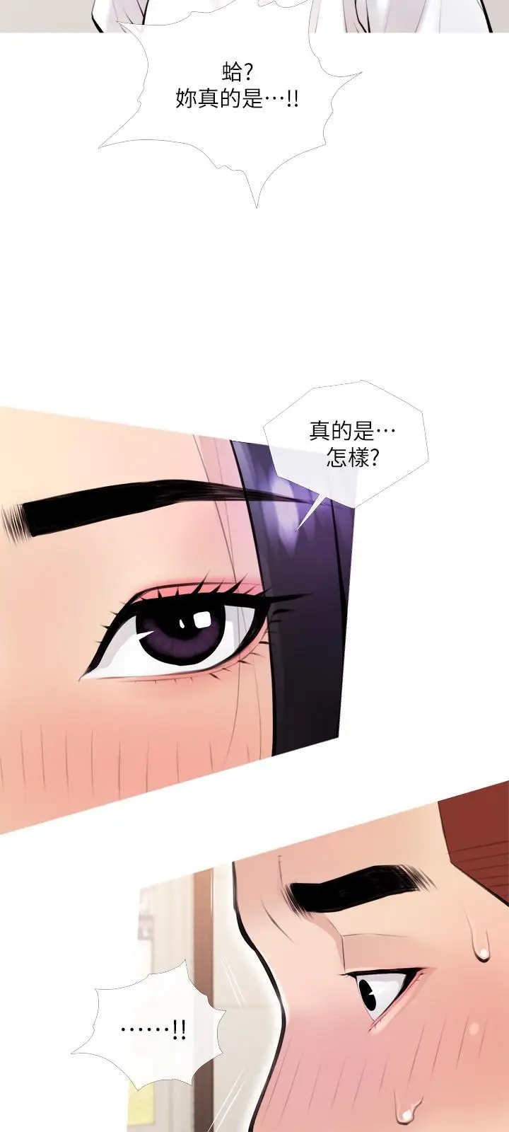 漫画《阿姨的家教课》第18话第24张图