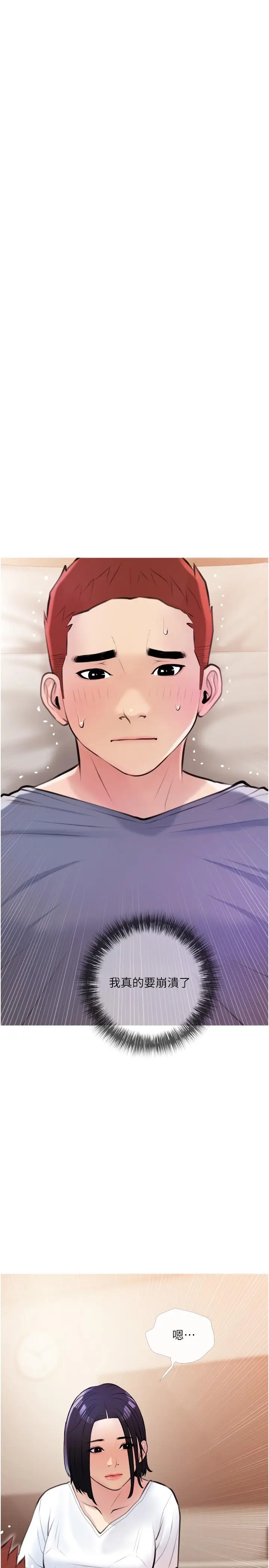 漫画《阿姨的家教课》第18话第25张图
