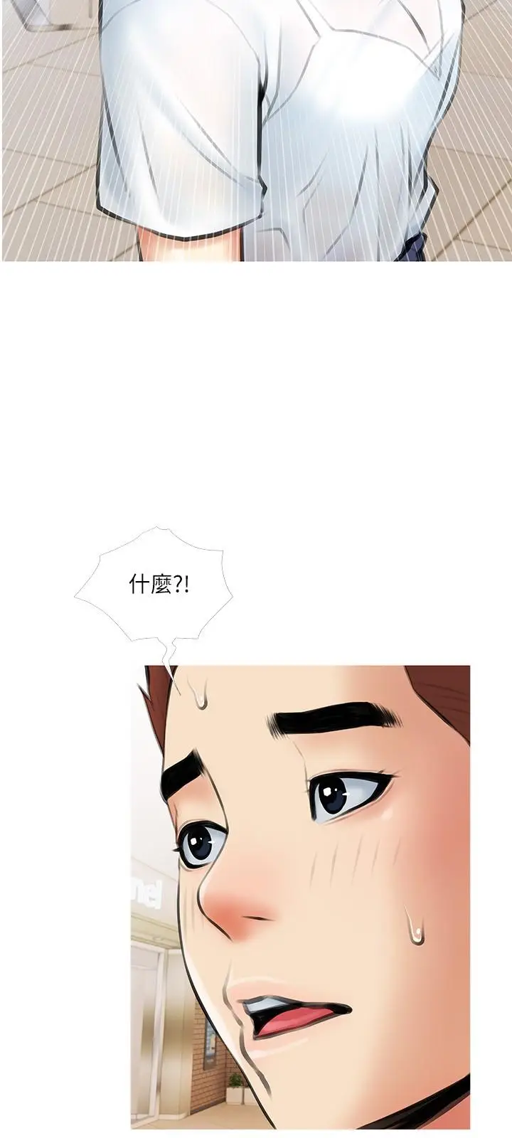 漫画《阿姨的家教课》第18话第3张图