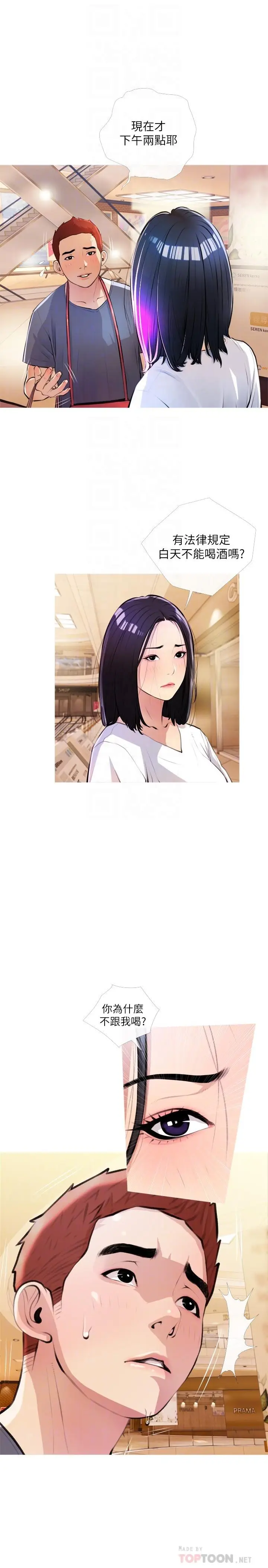 漫画《阿姨的家教课》第18话第4张图
