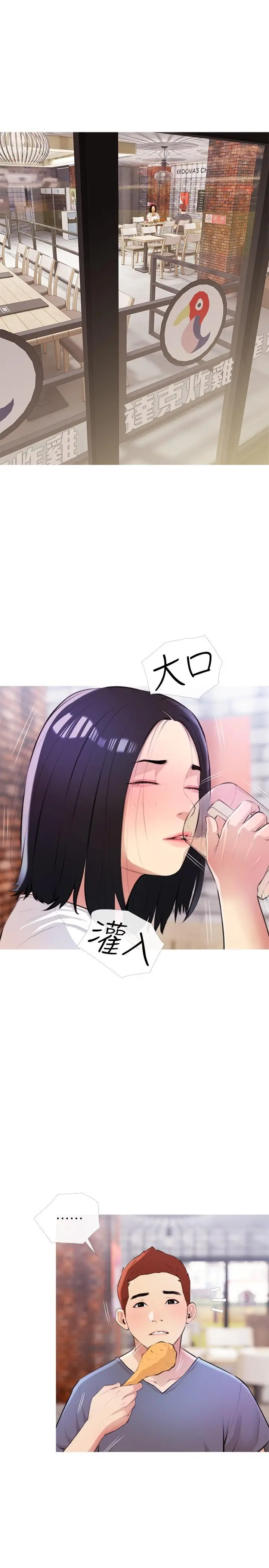 漫画《阿姨的家教课》第18话第7张图