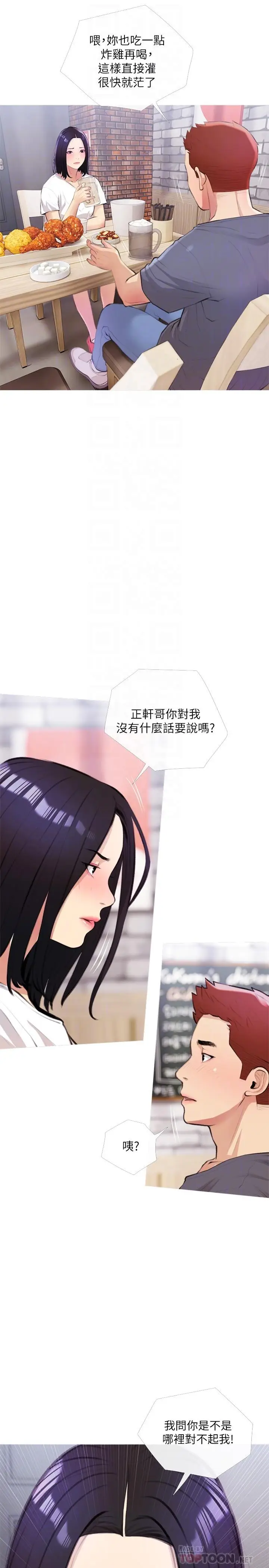漫画《阿姨的家教课》第18话第8张图