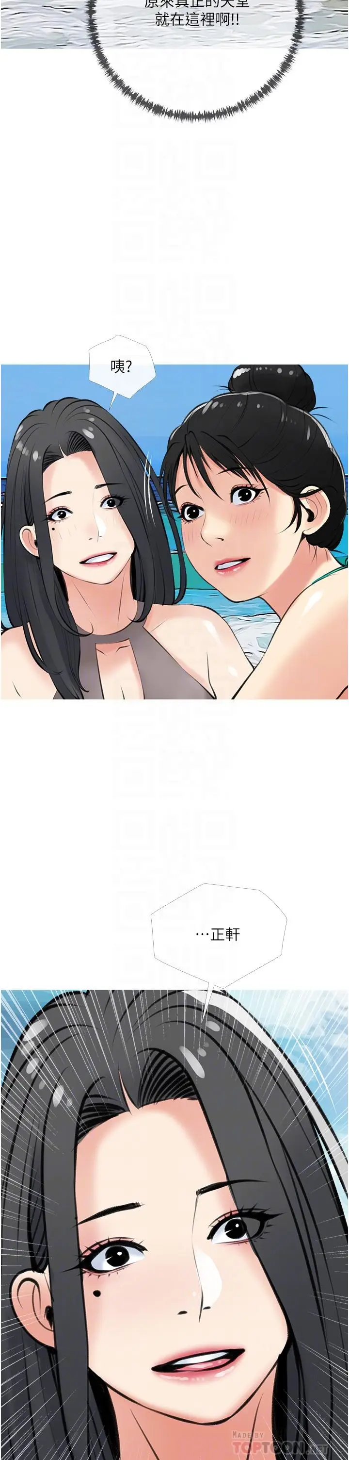漫画《阿姨的家教课》第49话第10张图
