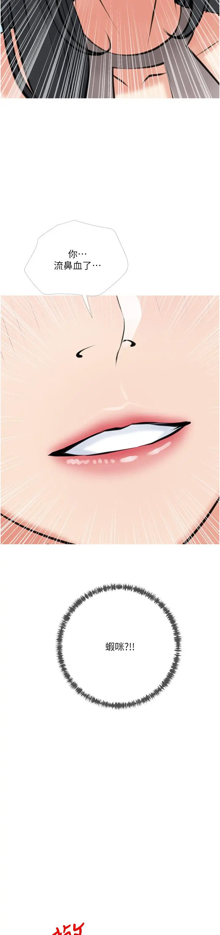 漫画《阿姨的家教课》第49话第11张图