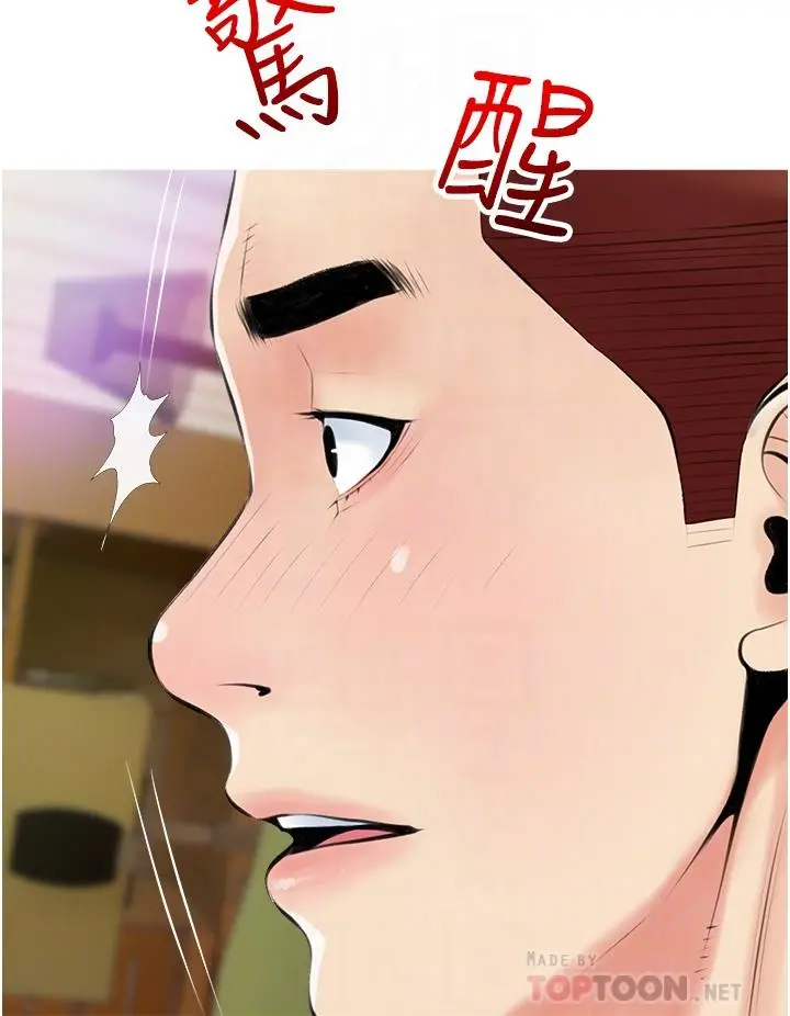 漫画《阿姨的家教课》第49话第12张图