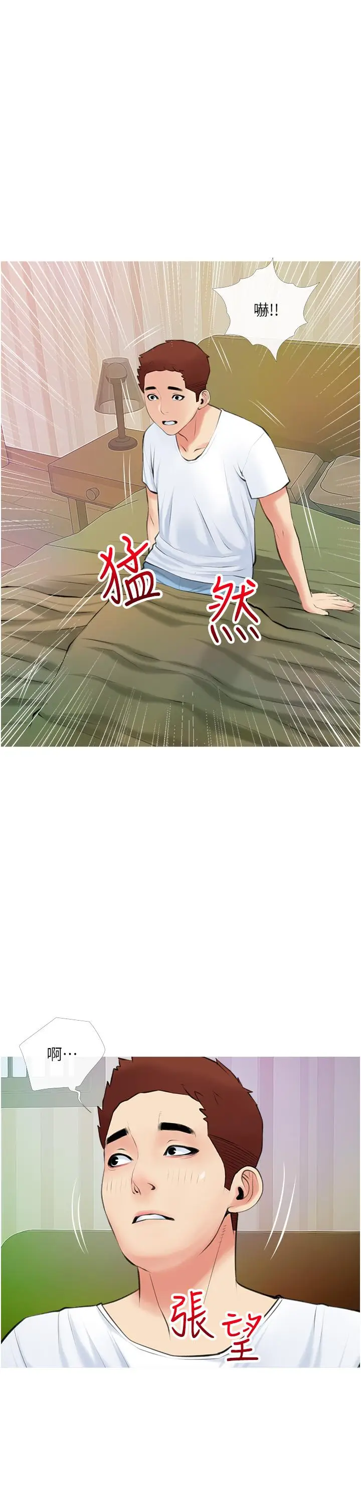 漫画《阿姨的家教课》第49话第13张图