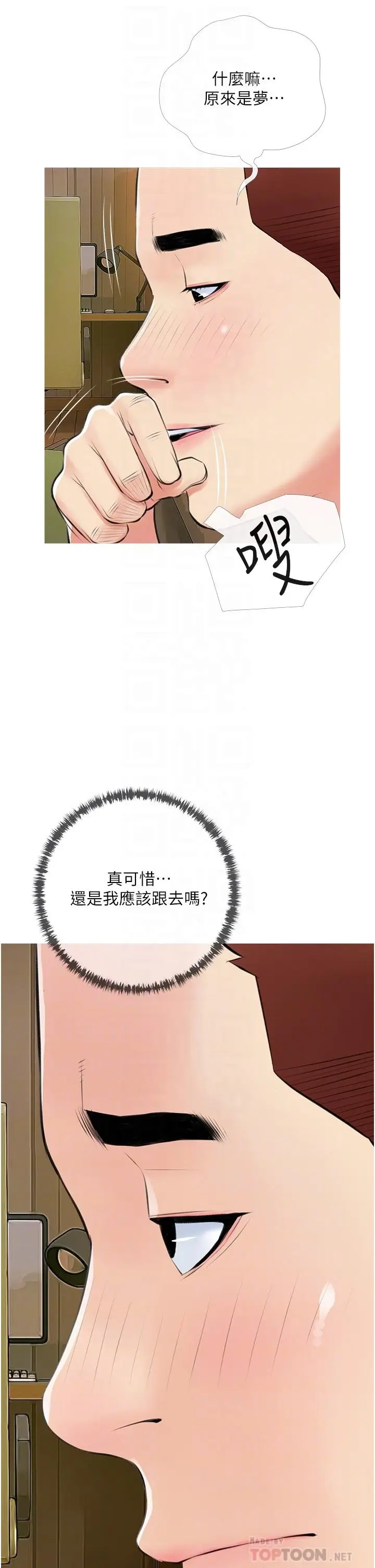 漫画《阿姨的家教课》第49话第14张图